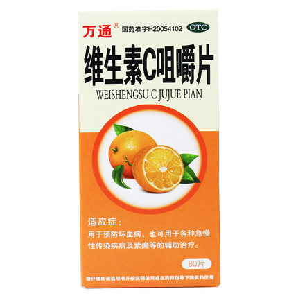 万通® 维生素C咀嚼片