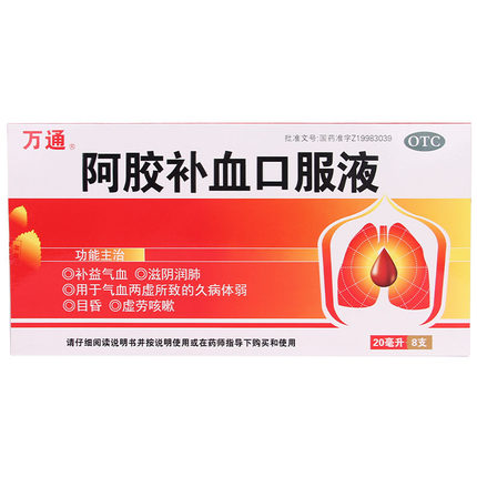 万通® 阿胶补血口服液